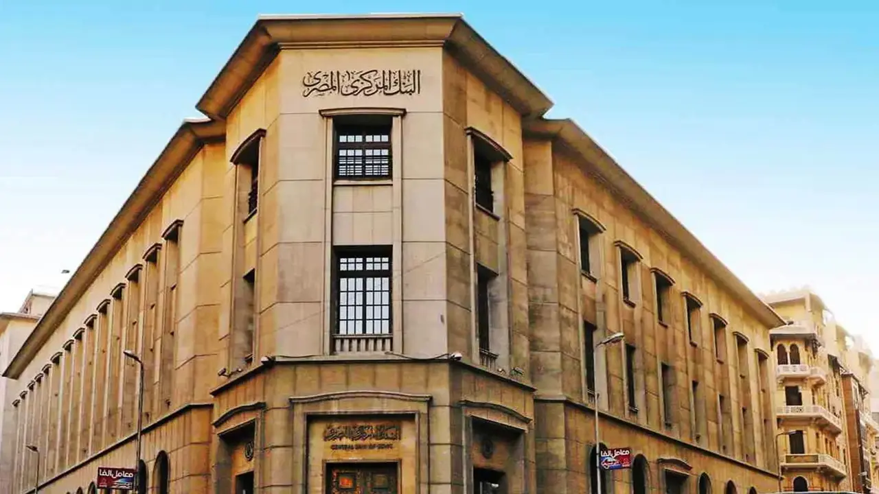 كيف أثر قرار المركزي على سوق الذهب والصرف بعد تثبيت الفائدة؟
